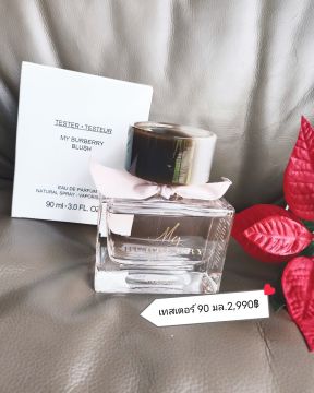 น้ำหอมเทสเตอร์ My Burberry Blush EDP 90 ml.