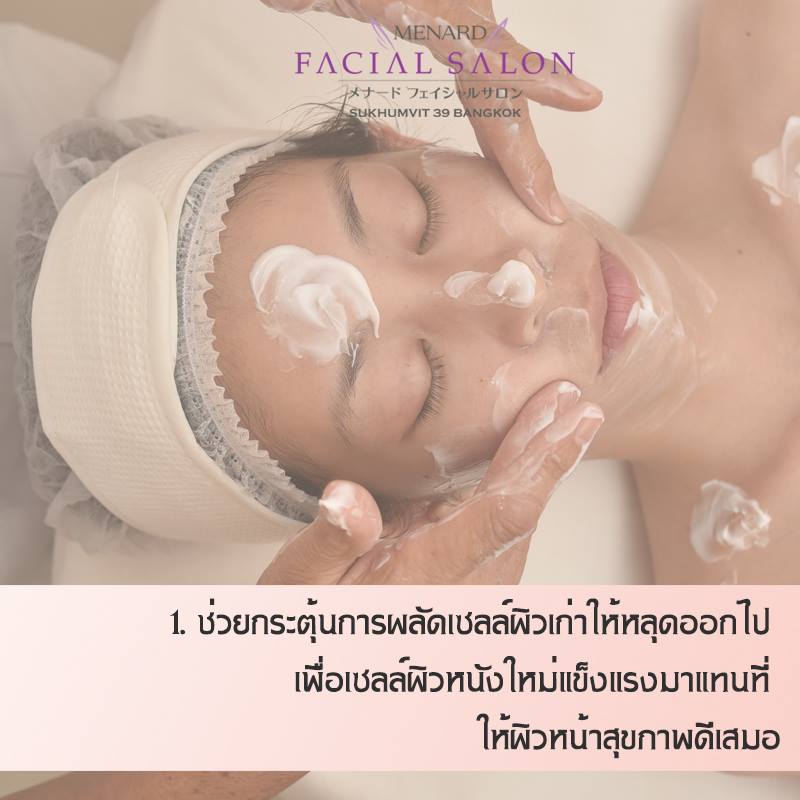 เทคนิคการนวดหน้าตัวเองแบบญี่ปุ่นเพียง 3 นาที และ ประโยชน์ของการนวดหน้า เทคนิคการนวดหน้าตัวเองแบบญี่ปุ่นเพียง 3 นาที และ ประโยชน์ของการนวดหน้า